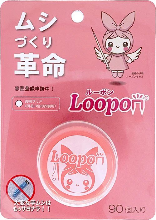 Loopon パッケージ。ムシづくり革命、透明クリア（明るい色の衣裳用）90個入り。裁縫の妖精ルーポンちゃんのイラスト入り