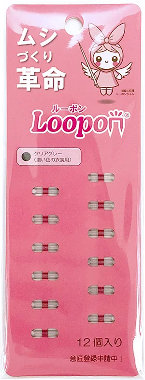 Loopon クリアグレー 12個入り