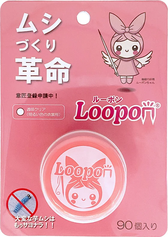 Loopon 90個入りパッケージ